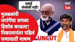 Chhagan Bhujbal Speech UNCUT: मनोज जरांगे पाटील यांचा सगळा हिशोब काढला, पुण्यात भुजबळांचं भाषण गाजलं