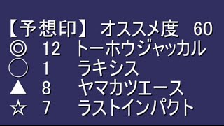 2015年　第51回 札幌記念（GII）