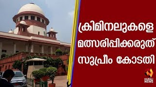 ക്രിമിനൽ കേസ് പ്രതികളെ മത്സരിപ്പിച്ചാൽ രാഷ്ട്രീയ പാർട്ടികൾ വിശദീകരണം നൽകണം | Kairali TV