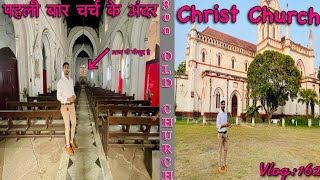 Christ Church Lucknow  300 साल पुराना ये चर्च || VLOG:-162 || sujeetkiduniya