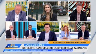 Αποκάλυψη OPEN: Κατεβαίνει κανονικά στις εκλογές ο Ηλίας Κασιδιάρης - Τι λέει η δικηγόρος του