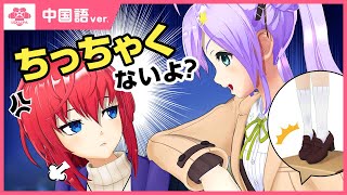 【見つけた】たったひとつの冴えたやり方？【3Dアニメ】