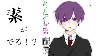 【志麻さん】保護案件【切り抜き】