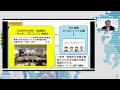 地域とともにある学校づくり推進フォーラム2021九州・沖縄【事例発表（２d・福岡・みやま市教育委員会）】