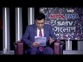 ভোক্তার উপর দায় না চাপিয়েও ভর্তুকি কমানো সম্ভব খন্দকার ড. গোলাম মোয়াজ্জেম satv