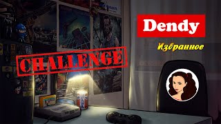 Dendy | Избранное | Challenge feat. Lady Blaze