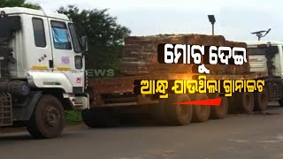 Illegal Ore Mining In Malkangiri, Who Owns Responsibility ?   | Odisha |