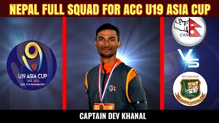 Nepal Full Squad For ACC U19 Asia Cup 2021 UAE | nepal cricket | cricket nepal | nepal vs bangladesh