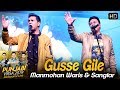 Gusse Gile | Punjabi Virsa 2019 | Manmohan Waris | Sangtar