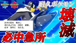 新準伝説のウーラオス連撃vs一撃！３タテも！絶対急所に当たることで最強待ったなし!? 【ポケモン剣盾実況】しろーん #48