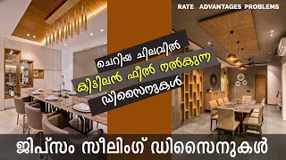 New Gypsum Ceiling Designs Malayalam | Gypsum Work Photos | Gypsum Board False Ceiling