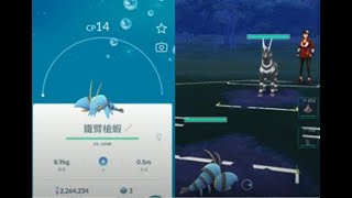 《Pokemon GO：精靈寶可夢GO》鐵臂槍蝦!