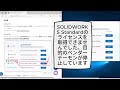 solidworks standardのライセンスを取得できませんでした。目的のベンダーデーモンが停止しています。