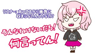 リスナーの冗談に可愛くキレるnqrseちゃん【nqrseツイキャス切り抜き】