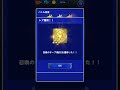 ffrk final fantasy record keeper 612 ffx2 雷平原 １