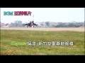 空軍新竹基地開放日