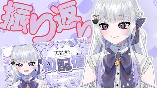 初配信振り返り＆撮影会 【 #新人vtuber / 天命まう 】