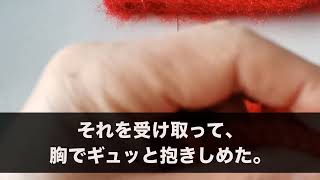 姑の介護を私達に押し付けて消えた長男夫婦…。しかし、姑の葬儀で突然現れて「こいつらは母の遺産を奪おうとしている！」と大号泣…→生前、義母が書いた手紙を読むと…