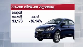 കേന്ദ്രത്തിന്റെ സാമ്പത്തിക ഉത്തേജക പദ്ധതിയിൽ കണ്ണും നട്ട് വാഹന നിർമാണ മേഖല | Vehicle Sector | Busine