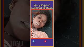 Brutal Assault on Women in Kollapur, Nagarkurnool | Chenchu Women Incident | వర్తమానం 21-6-2024