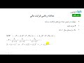 آموزش اقتصاد مهندسی مشکلات وجود چند نرخ بازگشت سرمایه