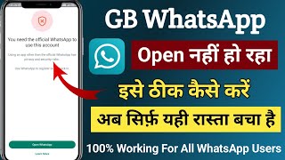 You Need The Official Whatsapp to Use This Account Problem Solution | GB WhatsApp Open Problem