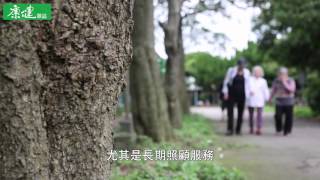 高齡友善康健專題：1陳淑蘭：媽媽生病前也是善良的納稅人