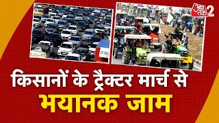 AAJTAK 2 LIVE | FARMER PROTEST | ट्रैक्टर मार्च के बाद अब आगे क्या करेंगे किसान ? | AT2 LIVE