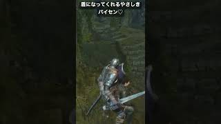 【DARK SOULS】青ニート先輩助けて！！！！！ #Shorts