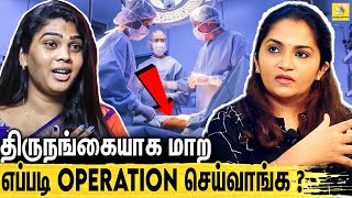 பனை ஓலைய வச்சி அந்த இடத்த அறுப்பாங்க : DR Krithika Ravindran on Male To Female Surgical Transform