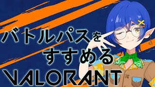 【初見歓迎】アンレート参加型！【VALORANT】