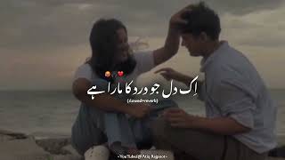 Ik Dil Jo Dard Ka Mara Hai Song (Slowed+Reverb) Iqtdaar Ost |