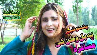 2024 Tapay: Pa Bal Watan Ke Musafara - New Song | Pashto Music Video