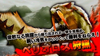 モンスターハンターダブルクロス 【MHXX】体験版 ベリオロス討伐 太刀 ブレイヴスタイル