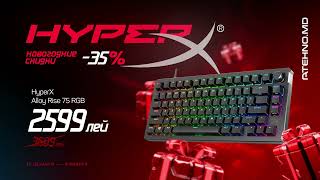 HyperX: Новогодние скидки до 35%!