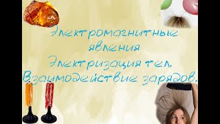 116 12 лекция 8 класс