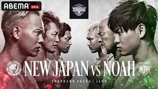 ENGLISH SUBTITLES: NJPW vs NOAH Full PPV press conference