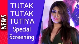 Latest Bollywood News -  Special Screening Of Movie Tutak Tutak Tutiya - Bollywood Gossip 2016
