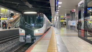 『ダイヤ改正前に撮影、乗務員訓練の試運転をする列車を撮影』HC85系　D202編成4両編成　乗務員訓練の発車動画