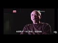 香港永春白鶴拳李剛師父寄語傳統武術應該走什麼的方向