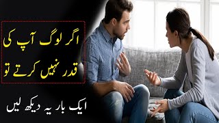 Increase Your Value Motivational Video | Tips For Personality Development in Urdu | Self Improvement