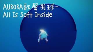 SKY光遇-打卡景點-雨林/AURORA歌聲光球-All Is Soft Inside