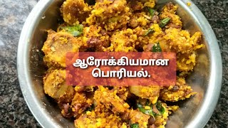 சுவையான கருணைக்கிழங்கு பொரியல்.