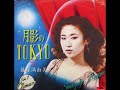 篠塚満由美さん　＜ 月影のtokyo　＞ 1980