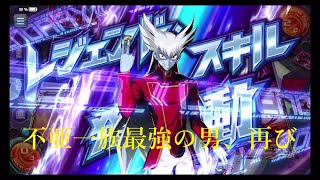 【デュエプレ】ＶＲ以下のみのドラゴンデッキでミッションオールクリア！【レジェンドバトル：伝説級】