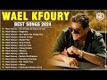 The Very Best Songs Of Wael Kfoury | اجمل اغاني وائل كفوري