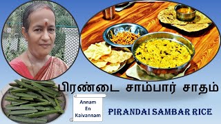 பிரண்டை சாம்பார் சாதம் (PIRANDAI SAMBAR RICE) with English Subtitles