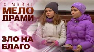 ЯК звичайна мама кинула ВИКЛИК ДОЛІ, щоб врятувати свою дитину? Сімейні мелодрами