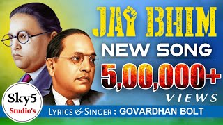 Chikati Maa Bathukulo Ambedkar Full Lyrical Song | Jai Bheem | Govardhan Bolt | Sky5 Studio's | Sky.