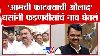 Suresh Dhas यांचे ट्रोलर्सला उत्तर, 'Profile Name Locked' | Beed Case | Santosh Deshmukh